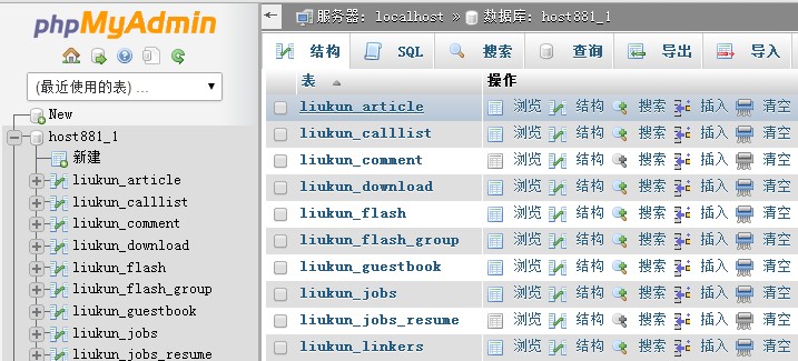 批量修改Mysql数据表前缀的方法