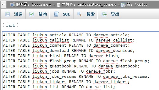 批量修改Mysql数据表前缀的方法